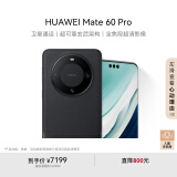 华为（HUAWEI） Mate 60 Pro雅丹黑12GB+1TB 卫星通话超可靠玄武架构全焦段超清影像旗舰鸿蒙智能手机