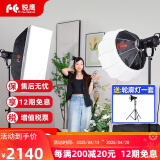 锐鹰（FALCONEYES）LPS-150TD  直播补光灯双色温常亮摄影打光灯影棚直播球形柔光灯套装led柔光灯 双灯套装（球形柔光箱+方形柔光箱）