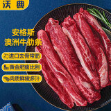 沃典 澳洲进口谷饲安格斯牛肋条 4斤/4袋 生鲜牛肉炖煮煎  源头直发