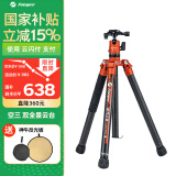 富图宝（Fotopro）空气三号 双全景云台碳纤维相机微单摄影摄像三脚支架 火焰橙 重/0.9KG 手机夹