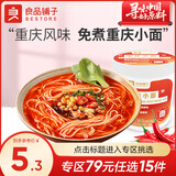 良品铺子 过桥米线汤面非油炸方便面粉米线泡面火鸡面 【麻辣酣畅】重庆小面105g*1杯 ,