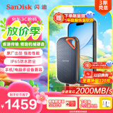 闪迪（SanDisk）2TB Nvme移动固态硬盘（PSSD）E81至尊超极速Pro版SSD 读速2000MB/s 手机直连笔记本外接 三防保护