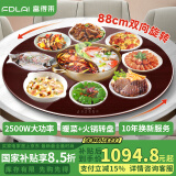 富得莱饭菜保温板加热菜板暖菜板圆形家用智能多功能带火锅电磁炉自动恒温餐桌旋转盘神器 语音红88CM电动转电磁炉火锅