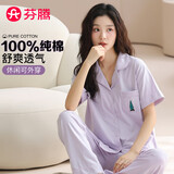 芬腾 情侣睡衣纯棉夏季短袖长裤纯色可外穿家居服套装软棉棉