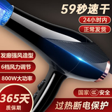 可亓电吹风机家用大风力负离子吹风筒发廊专用大功率理发店蓝光电吹风恒温大风量低噪速干学生宿舍 800W【6档冷热风】发廊级专用风嘴