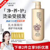 迪菲娜乳木果营养修护洗发露滋养烫染损伤发丝柔顺亮泽蓬松洗发水800ml