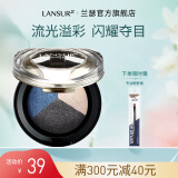 兰瑟（LANSUR）琉晶绚彩眼影干湿两用服帖三色珠光眼影亮片 13#星空魅蓝