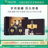 习酒 窖藏1988礼盒 酱香型白酒 53度 500ml*2瓶 礼盒装