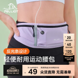 伯希和（Pelliot）跑步腰包运动骑行男女便携手机包防盗贴身斜挎胸包16202612紫色