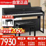 罗兰（Roland）智能电钢琴HP701CH专业立式考级88键重锤数码钢琴黑色+升降琴凳 
