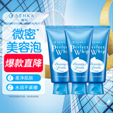 珊珂保湿泡沫洁面膏120g*3 洗颜专科男女通用洗面奶 深层清洁洁面乳 