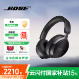 Bose Quiet Comfort 45 升级款头戴式消噪耳机bose qc45 二代蓝牙耳机 qc ultra 主动降噪耳麦降风噪 消噪耳机Ultra 经典黑 【Bose官方授权店 全国联保】