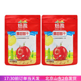 焙盈蔓越莓干小红莓果干曲奇饼干牛轧糖雪花酥烘焙原料 焙盈蔓越莓干100g*2
