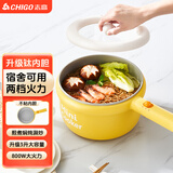 志高电炒锅3L不粘多用途锅宿舍小锅电锅小功率煮面煎蛋锅家用单人迷你火锅电煮锅1-3人学生 柠檬黄3L标准款【升级钛内胆+加厚不粘】