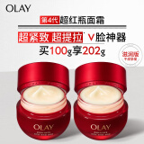 超红瓶面霜滋润版50g*2抗皱紧致抗衰老保湿面霜母亲节礼物实用