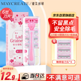 健美创研（M'AYCREATE）刮毛刀脱毛刀私处腋下剃毛刀 全身腿毛剃毛私密仪yin毛修剪男女士