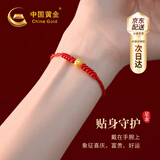 中国黄金CHINA GOLD铜钱黄金手链足金转运珠手绳六一儿童节端午节礼物送女友老婆生日 京速达-足金铜钱珠手绳