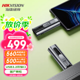 海康威视（HIKVISION）1TB USB3.2 Type-C双接口高速固态U盘S560 读速560MB/s 华为苹果Iphone16手机电脑通用移动优盘