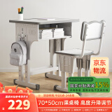 尊眠（ZUNMIAN）儿童书桌学习桌椅套装中小学生课桌 S款70*50cm 灰白色