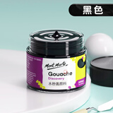 蒙玛特（Mont Marte）水粉颜料100ml黑色 水粉画颜料学生儿童画画美术罐装颜料 初学者可水洗绘画颜料PGU0131