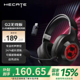 漫步者（EDIFIER）HECATE G2无线版 2.4G有线蓝牙三模头戴式游戏电脑电竞无线吃鸡耳机耳麦 黑色