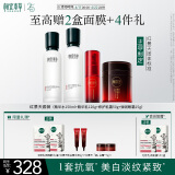 相宜本草红景天莹透幼白润养套装（精华水 精华乳 修护乳霜 眼霜）护肤品