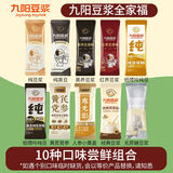 九阳豆浆（Joyoung Soymilk） 纯豆浆粉240g袋装 高植物蛋白 无蔗糖添加 营养早餐豆浆 【混合装】全家福豆浆粉20g*10条