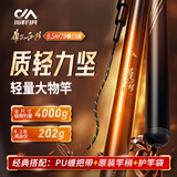 川泽鼎尖江湖轻量综合杆十大名牌鱼竿野钓综合碳素竿大物综合6.3米