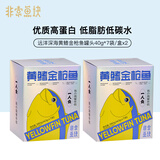 非常鱼块 金枪鱼 即食黄鳍金枪鱼40g*7袋*2盒袋装金枪鱼轻食食品