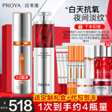 珀莱雅早C晚A套装护肤品礼盒双抗红宝石源力精华液抗皱水乳套装官网旗舰 【3.0版早c晚a】30ml+30ml