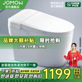 JOMOW智能马桶全自动清洗加热烘干一体机无水压限制带水箱语音泡泡坐便 JOM9白顶配-语音泡泡+无水压限制 下单备注坑距250/300/350/400