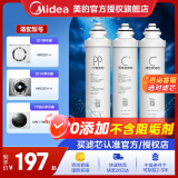美的净水器滤芯-适用MRO201-4、201A-4、1796A-400Gmro1598b-400gmrc1698c-600g，1698-600g，F1系列 PP+C1+C2
