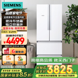 西门子（SIEMENS）484升 变频混冷多门四门大容量家用冰箱 家电国家补贴 以旧换新 精细分储独立双循环白 KM48EA20TI