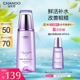 自然堂虞书欣同款 凝时鲜颜冰肌水160mL(滋润型) 补水保湿淡纹