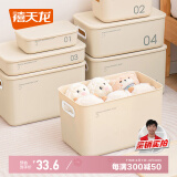 禧天龙奶油风桌面收纳盒20.5升大容量玩具收纳盒衣物整理收纳盒 1个装