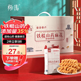 怀涛铁棍山药小麻花640G整箱单独包装温县特产酥脆送孩子手工休闲零食