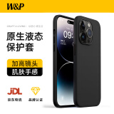 W&P适用苹果14手机壳iPhone14promax保护套全包防摔液态硅胶软壳高级感简约商务男女款wp 苹果14ProMax【黑灰色】液态硅胶·6.7英寸