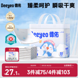 德佑企鹅宝宝隔尿垫一次性婴儿护理垫S码25*33cm70片吸水不反渗