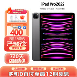 Apple/苹果【分期0首付】苹果iPad Pro 24/22/21款苹果平板电脑 11英寸 ipad pro二手平板平板电脑 22款Pro 12.9英寸 256GB 99新【堪比新机】 WiFi版