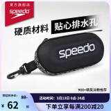 速比涛（Speedo）经典大标时尚硬质不压镜便携排水泳镜收纳盒 黑色