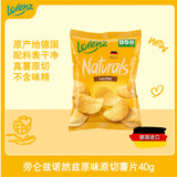 劳仑兹诺然兹经典片原味薯片40g原切土豆休闲零食膨化