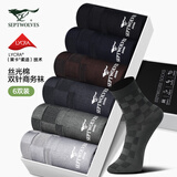 七匹狼袜子男丝光棉莱卡高弹休闲男袜子舒适透气中筒袜双针工艺商务男袜 混色 6双 均码