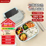 美厨（maxcook）304不锈钢饭盒微波炉饭盒4格保温学生饭盒配餐具1.6L随机MCFT5623