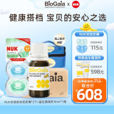 拜奥益生菌 0-3岁新生儿 婴幼儿童可用菌株罗伊氏乳杆菌dsm17938滴剂 经典10ml套装【nuk联合款】