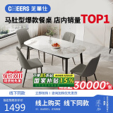 芝华仕（CHEERS）线下同款岩板餐桌现代简约饭桌芝华士PT080昆仑白1.4m一桌四椅灰