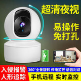 域云家用摄像头手机远程监控器360度无死角带夜视全景语音自动旋转可对话室内外看老人小孩宠物监控 黑白夜视裸机无适配器 WIFI标准版+送云存储3天【自购内存卡方可本地】