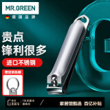 MR.GREEN德国指甲刀指甲剪指甲钳小号大号斜口剪刀进口工具单个剪Mr-1120