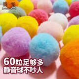 赞宠毛球弹力毛绒球静音球60颗猫玩具猫咪逗猫自嗨神器解闷耐咬小幼猫