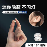 百迪班无线蓝牙耳机隐形适用苹果vivo华为oppo通用微型运动睡眠迷你小巧超小男女款微小型久戴不痛2023 【双耳肤色】不闪灯+轻盈小巧