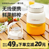 荣事达（Royalstar）无线榨汁机 大容量可碎冰吨吨榨汁桶 充电榨汁杯辅食机便携式搅拌杯电动打炸果汁杯小型家用料理机 0.8L碎冰榨汁桶【20叶刀】双盖